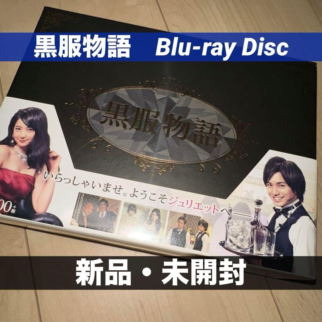 黒服物語 ブルーレイBOX〈5枚組〉 黒服物語 ブルーレイBOX〈5枚組〉 黒服物語 ブルーレイBOX〈5枚組〉 黒服物語 ブルーレイBOX〈5枚組〉